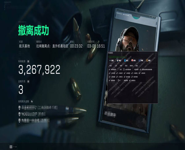 三角洲辅助准星软件效果